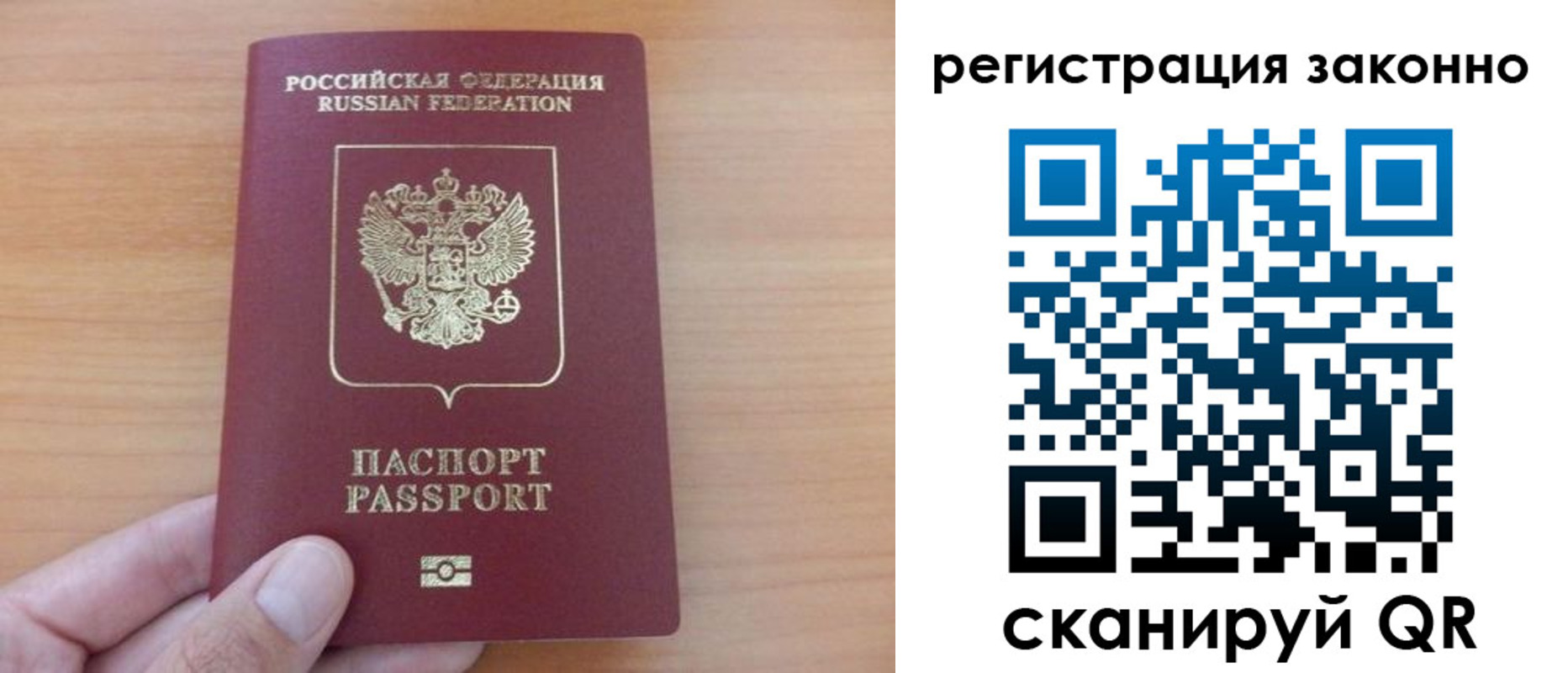 прописка в квартире в Костромской области