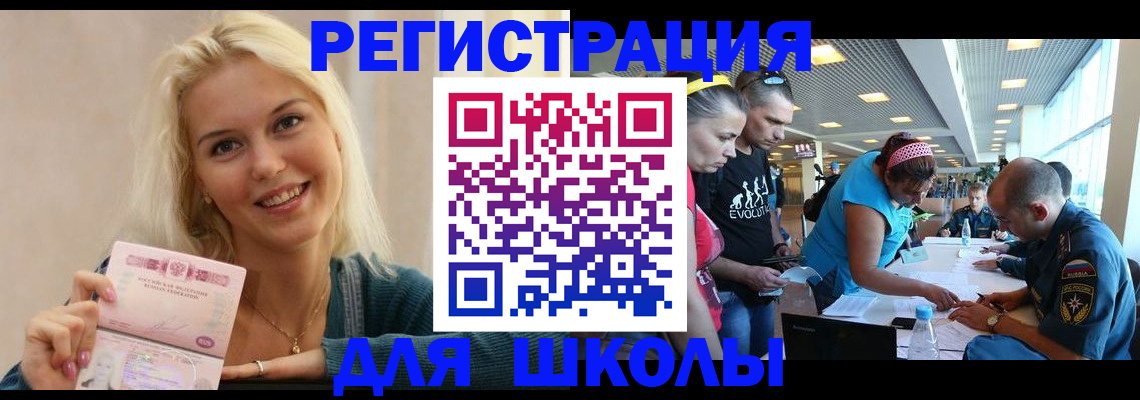 временная регистрация в Костромской области