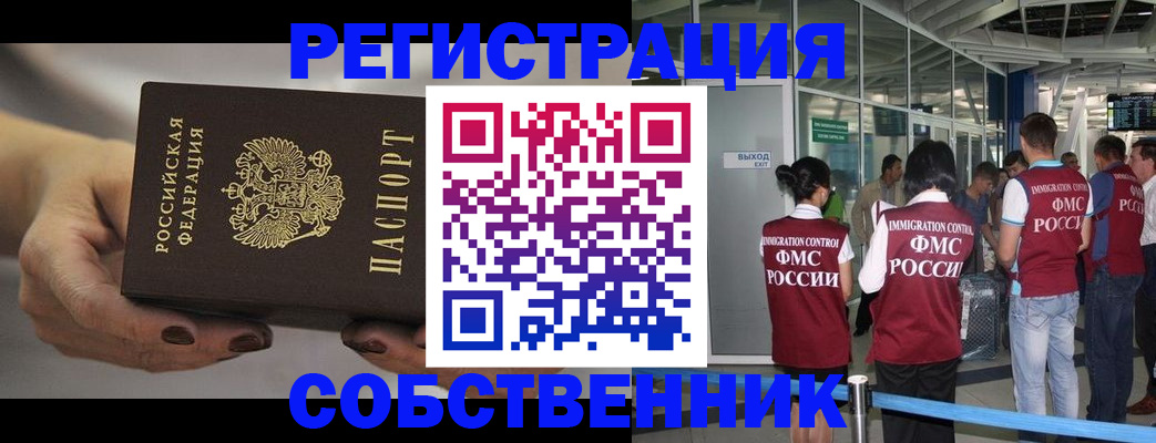временная регистрация в Костромской области