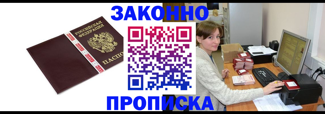 прописка штамп в Костромской области