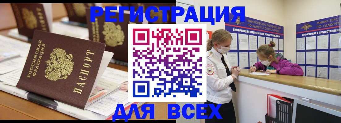 прописка в квартире в Костромской области