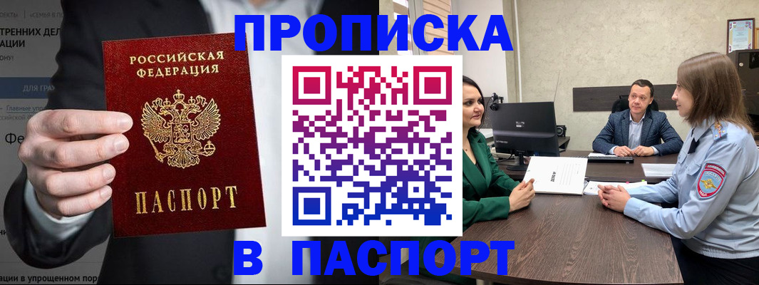 временная регистрация законно в Костромской области